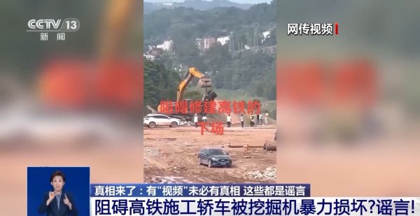 配资查股网 清远地裂、滑县“绝收”、重庆“命案”？连环揭伪来了