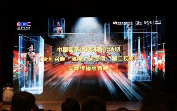 股票配资平台排行 《受到召唤·敦煌》“超高清第二现场”国际传播版亮相